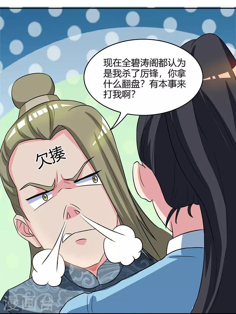 第55话 敲钟10
