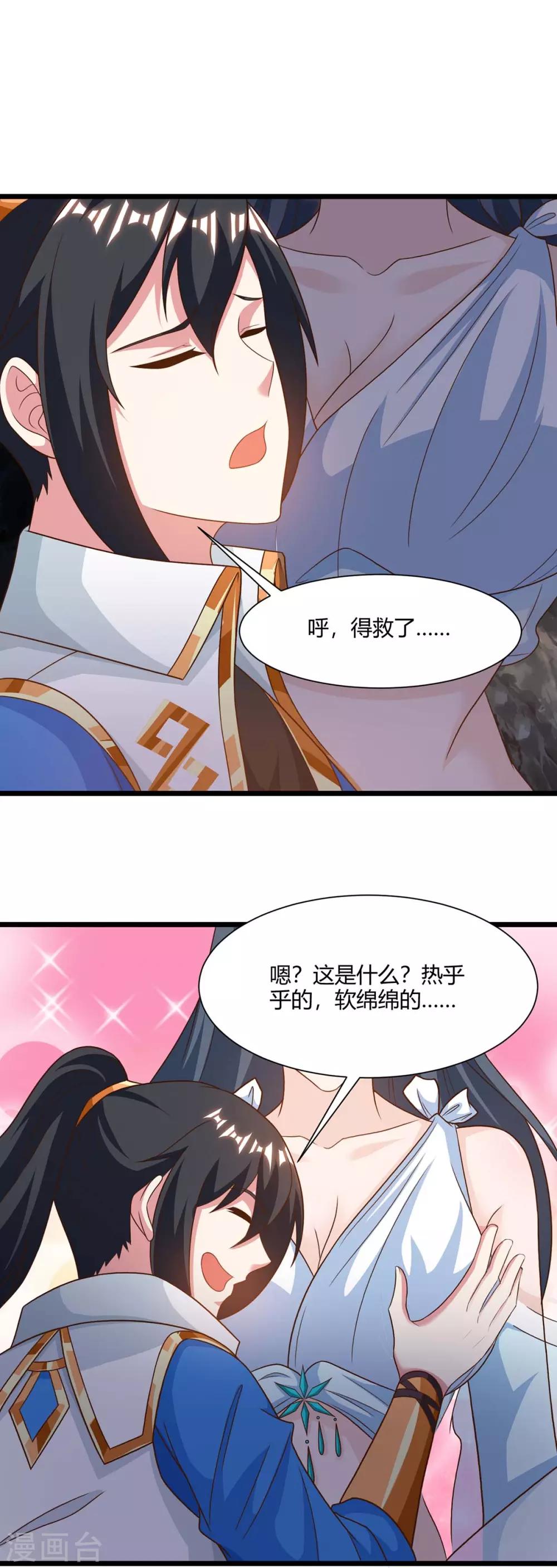 第235话 窃取秘术7