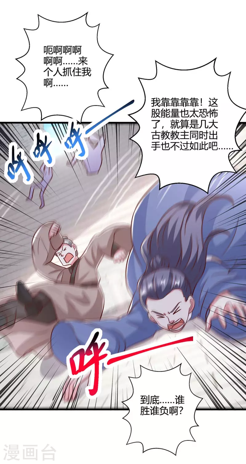 第361话 剑破大势13