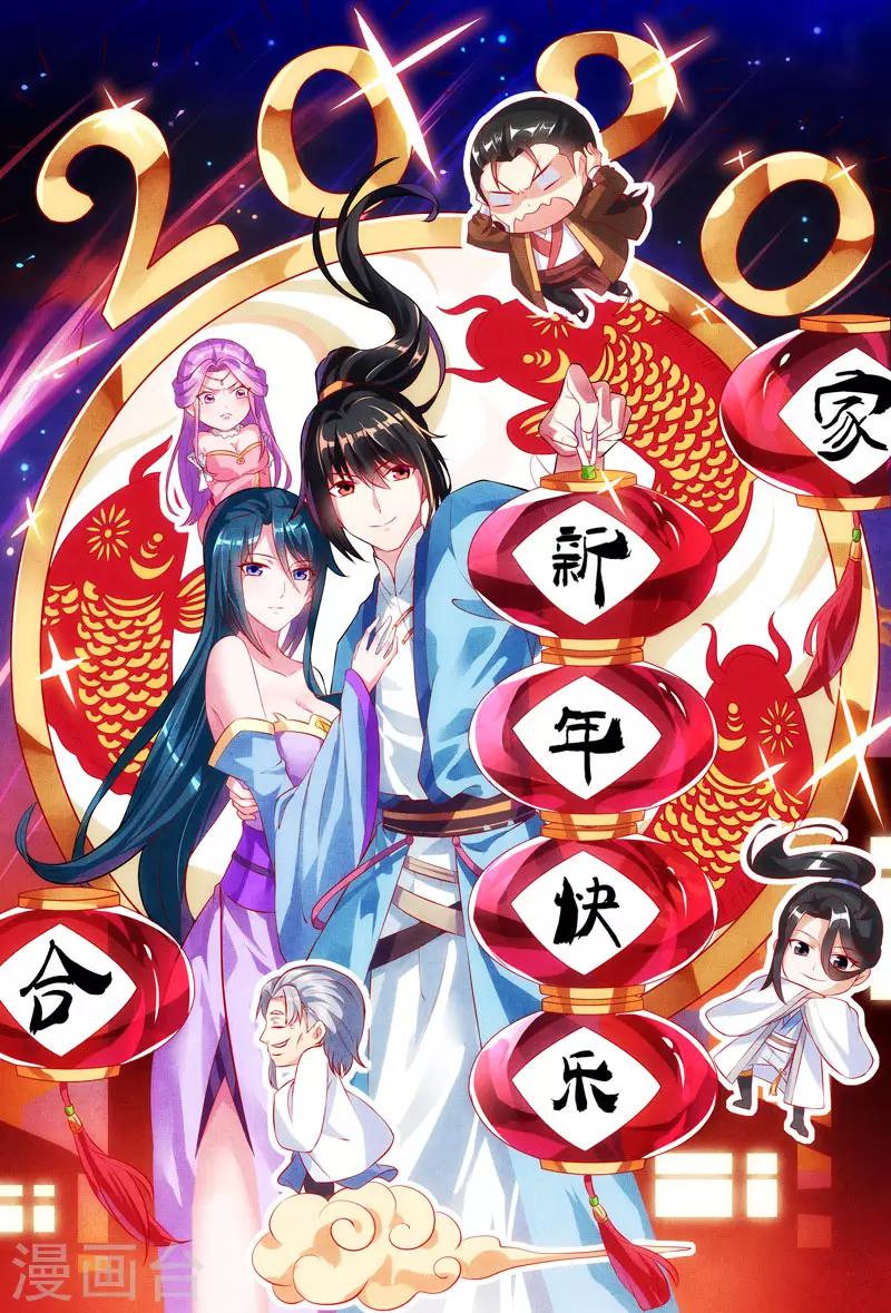 第89话 开山之力32