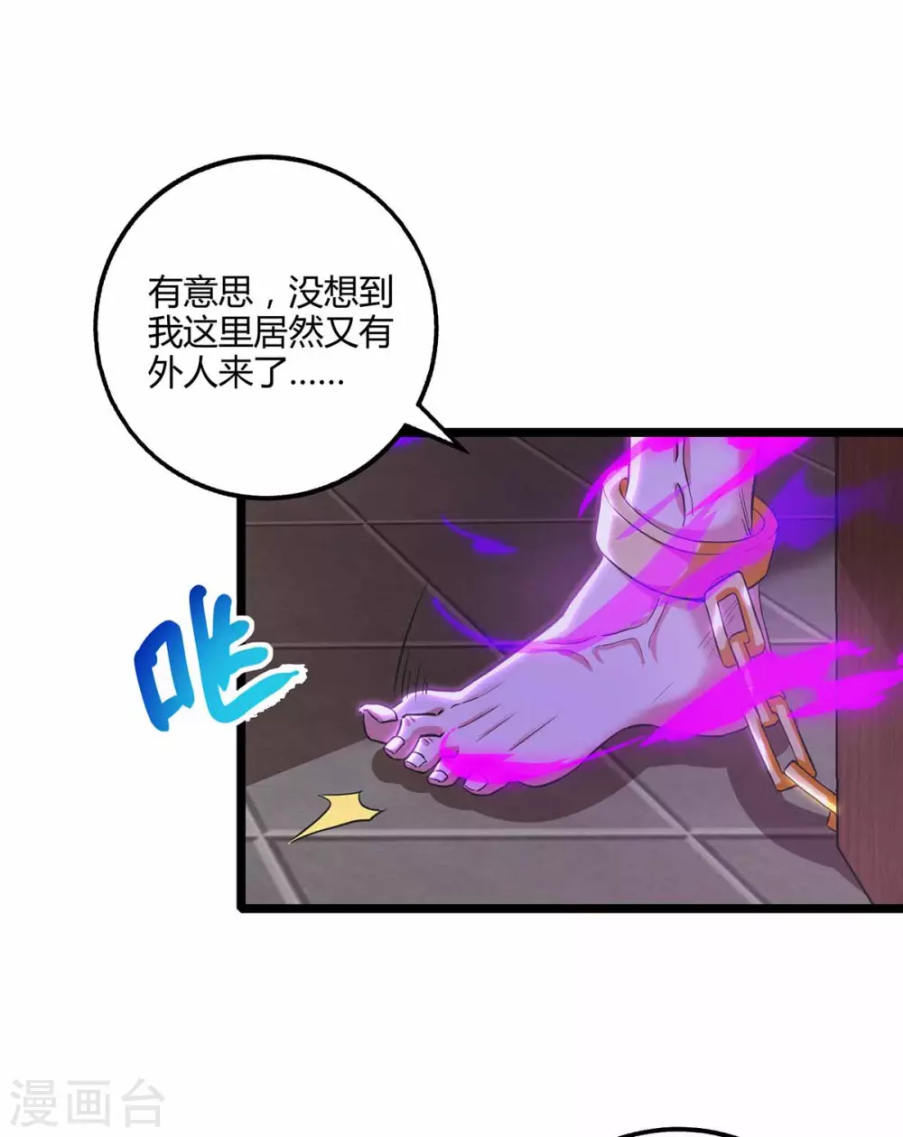 第262话 真犼17