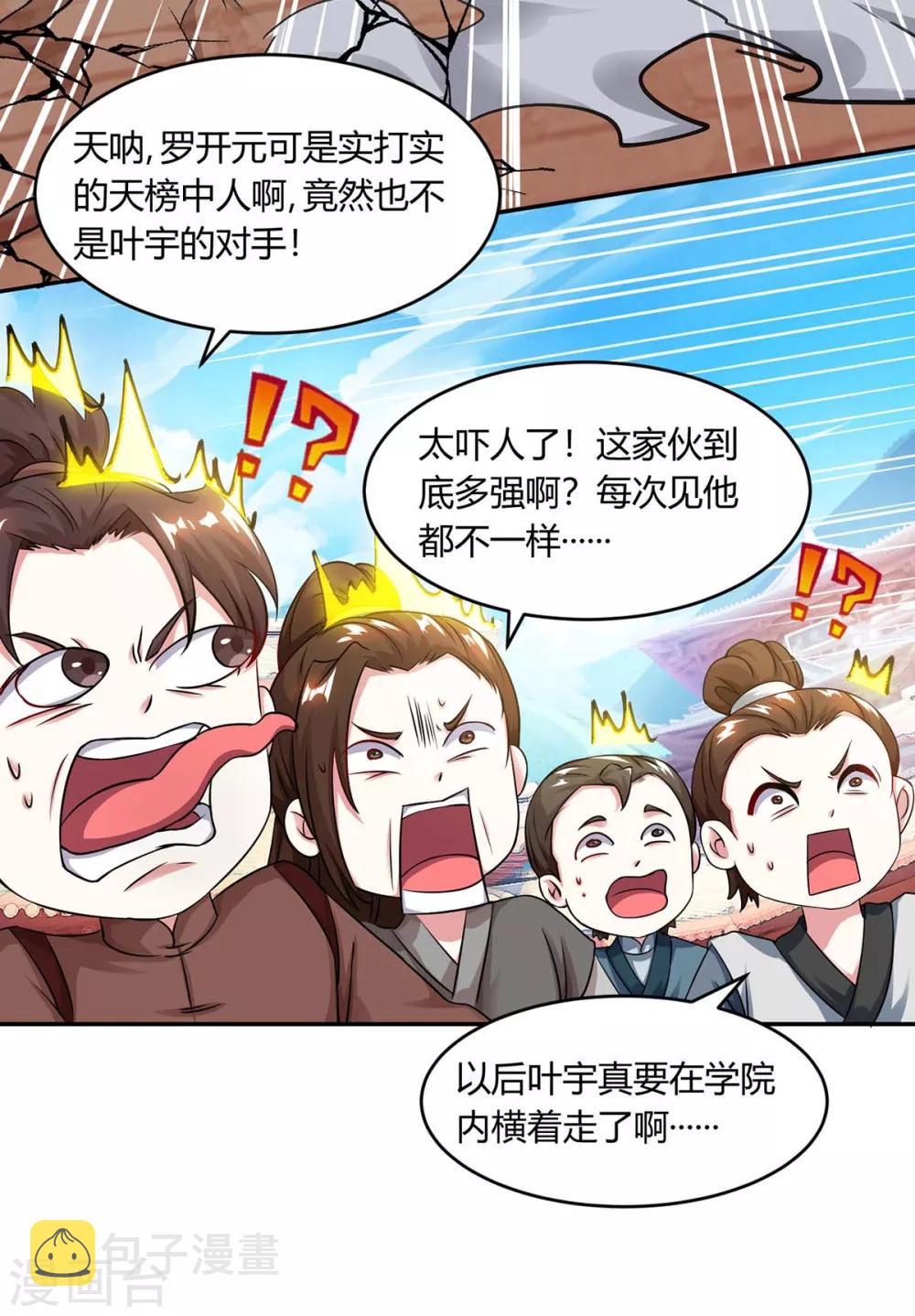 第180话 我来了19