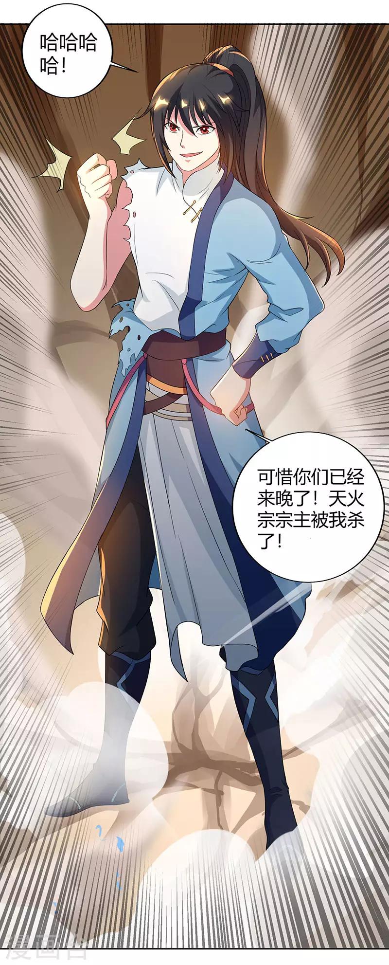 第111话 大仇已报4