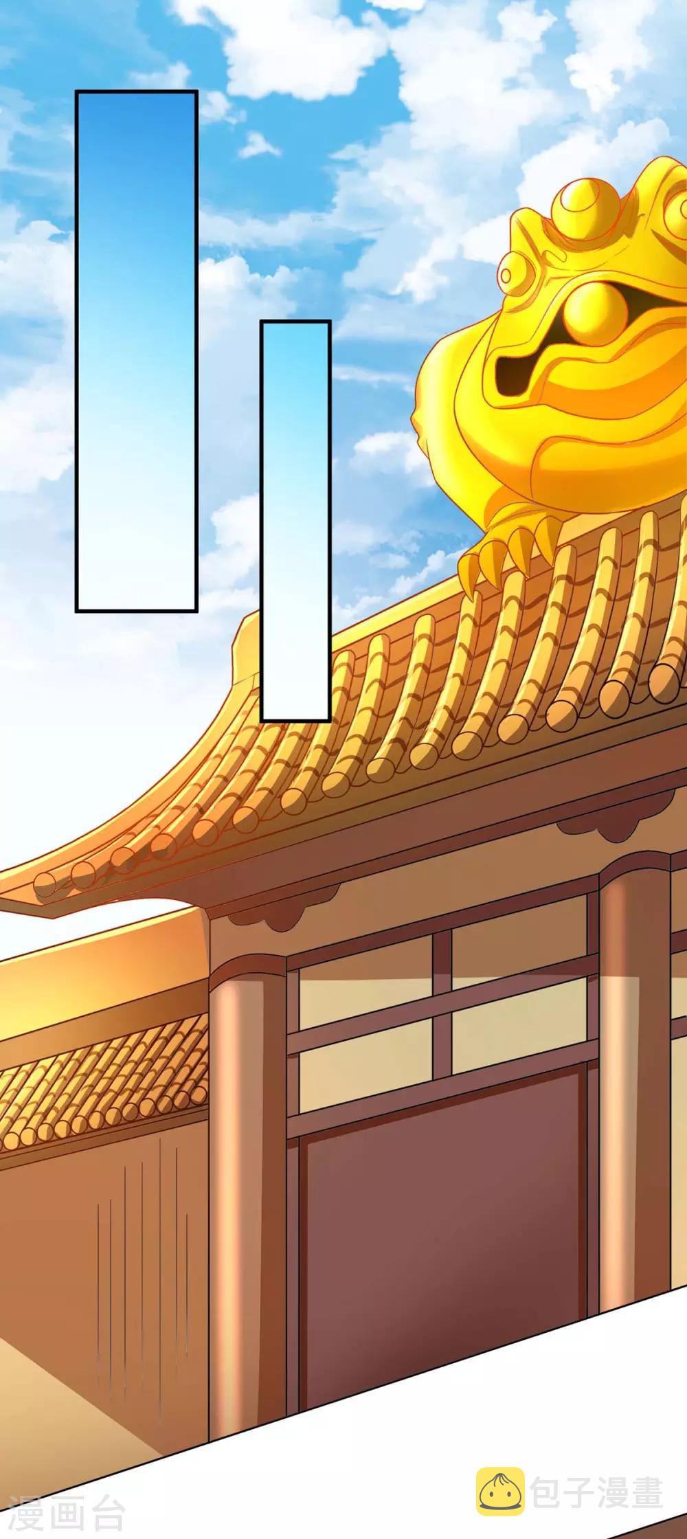 第230话 金蟾含珠12