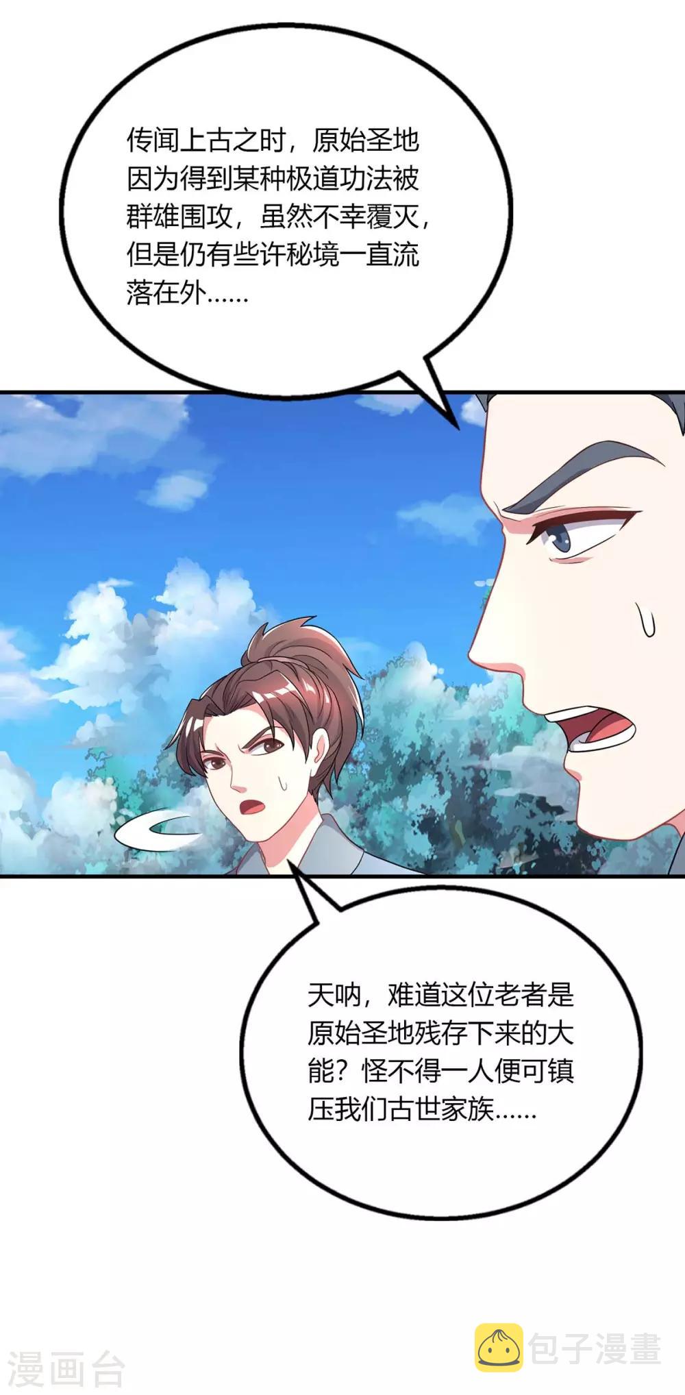 第202话 自斩境界19
