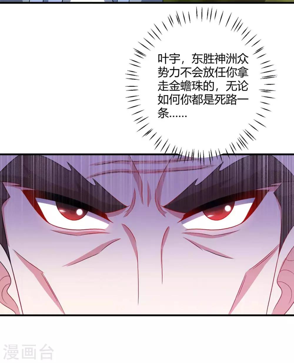 第238话 追杀12