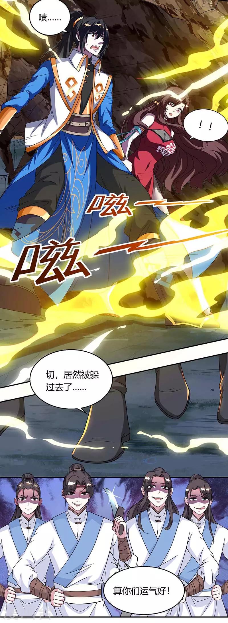 第144话 遇袭2