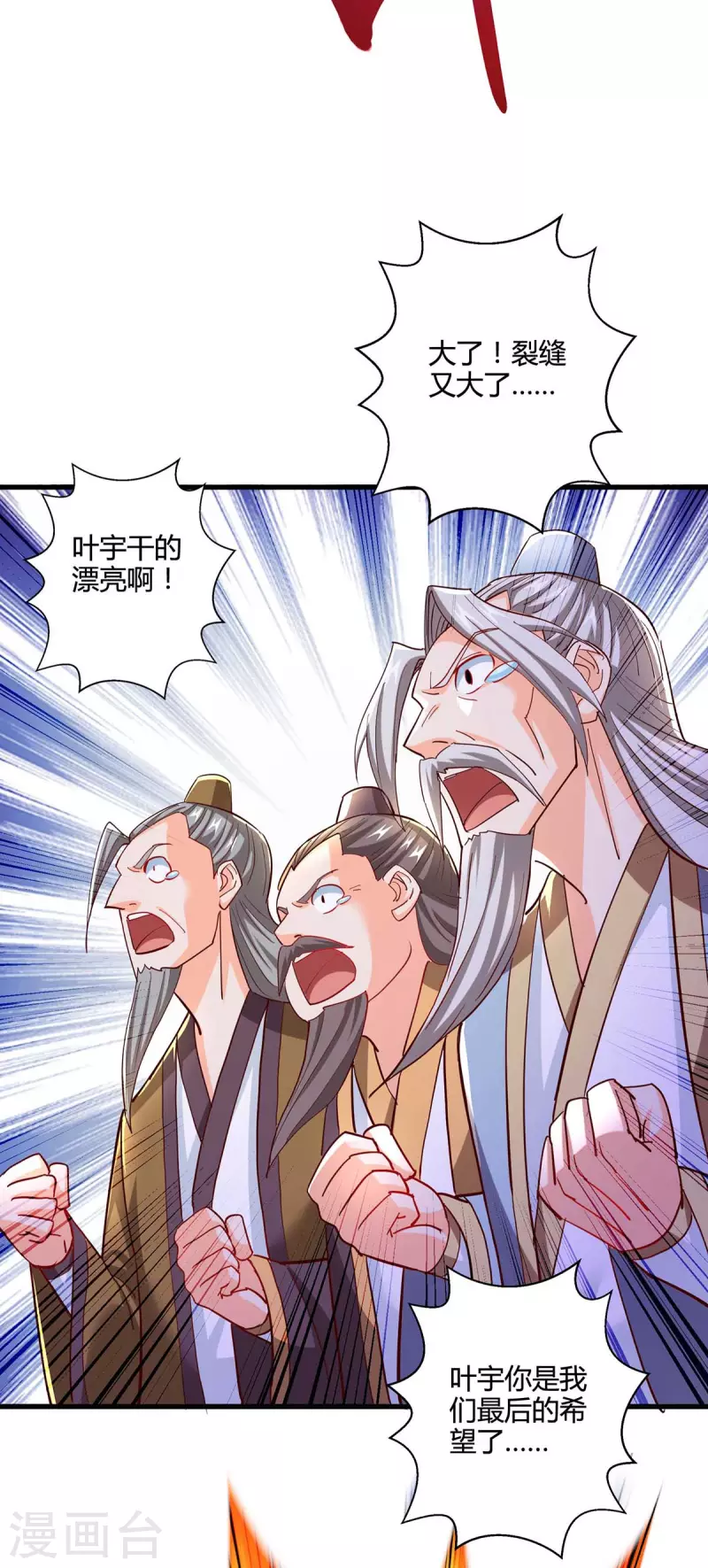 第310话 扩大裂隙23