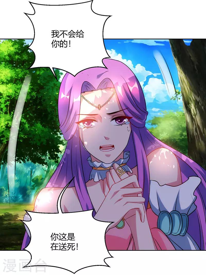 第99话 一个都不能留！21