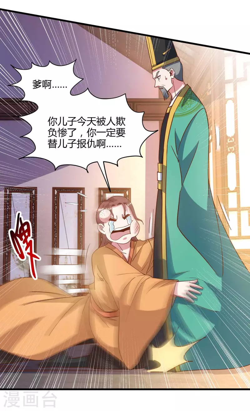 第279话 套近乎9
