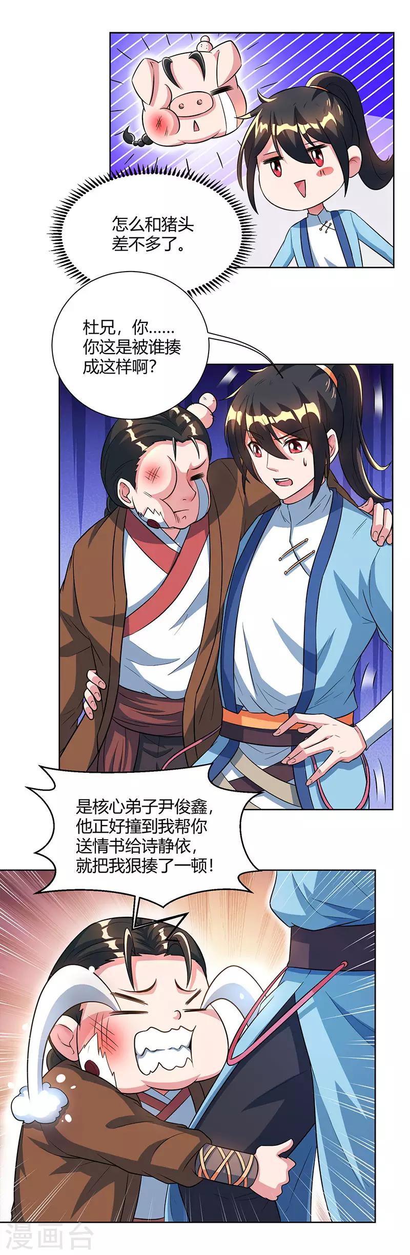 第64话 争风吃醋8