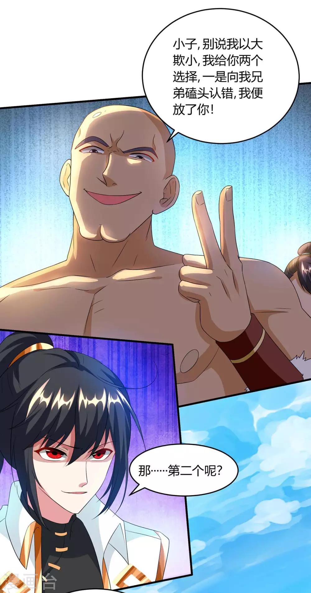 第157话 我选第三个24
