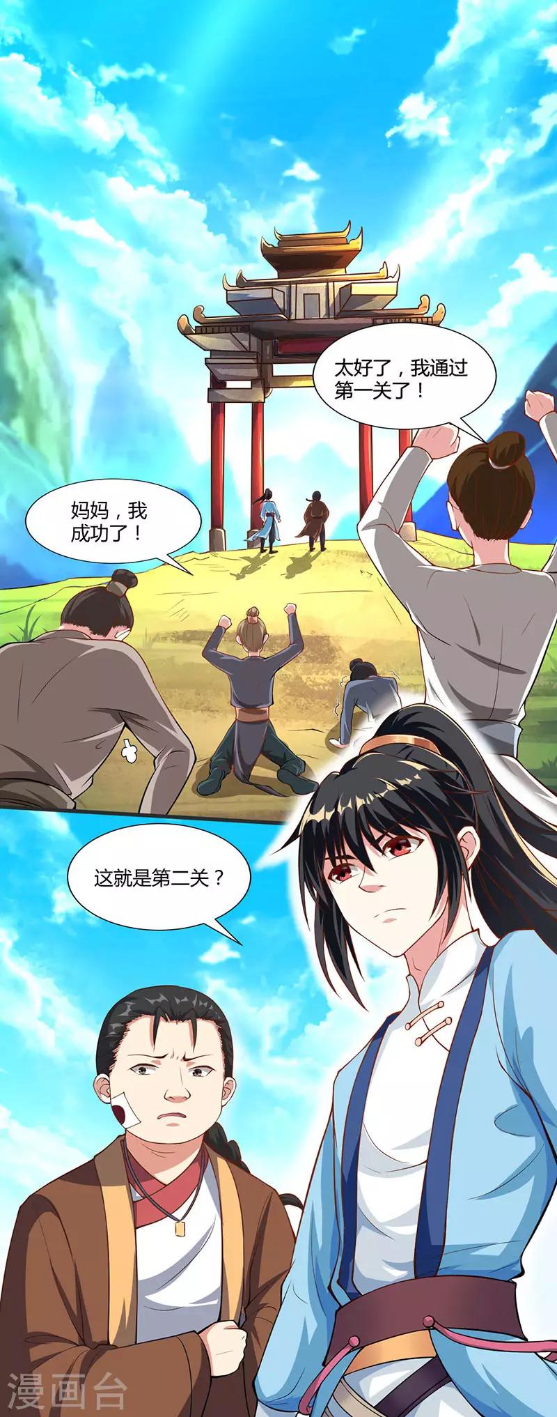 第43话 三关考核16