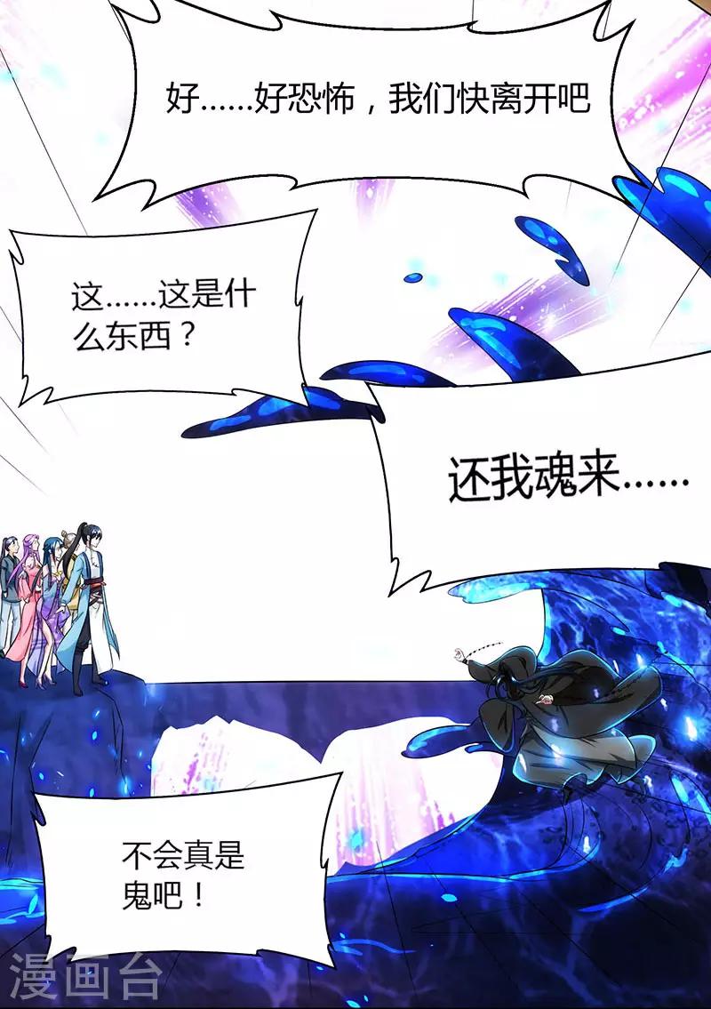 第115话 生灵黑麒麟4
