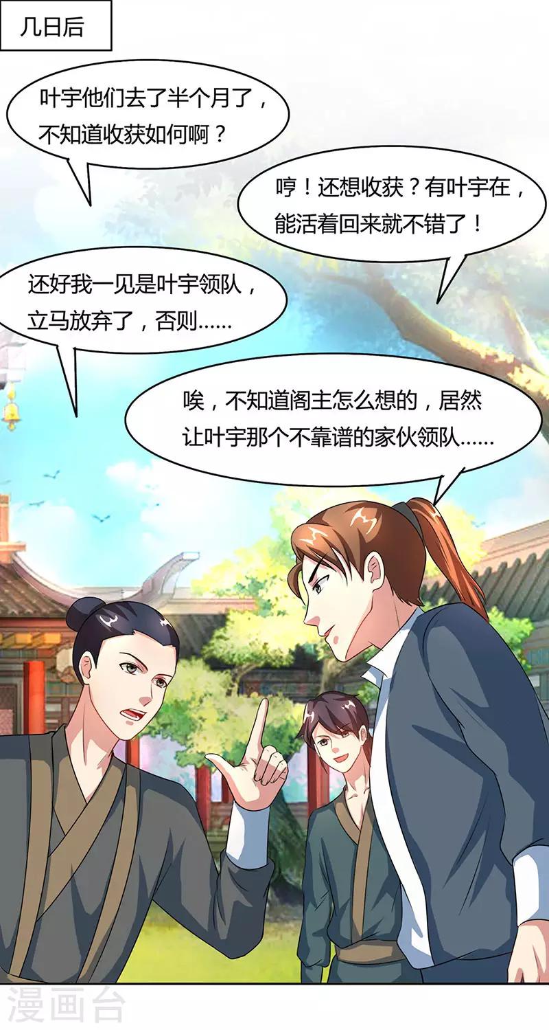 第84话 赴约22