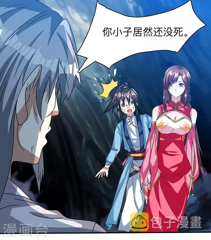 第15话 他必须死！5