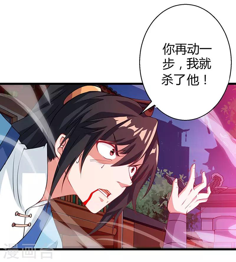 第36话 争夺厉锋12
