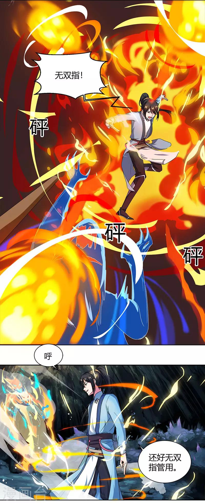 第59话 磨链战技1