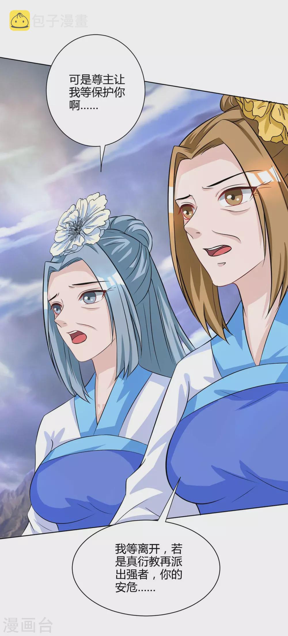 第251话 狂妄2