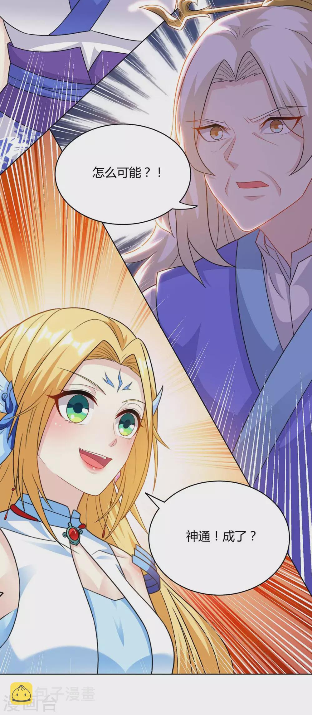 第246话 踏入神通境6