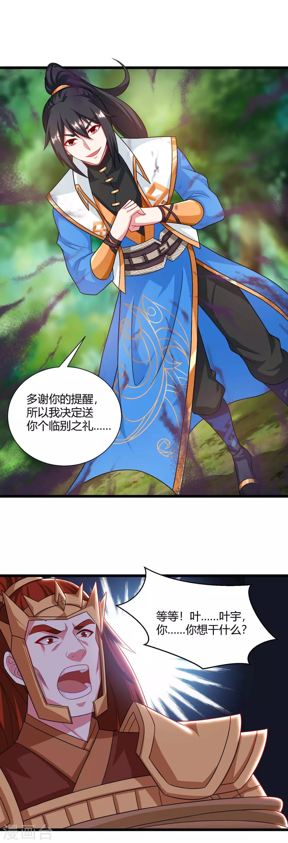 第238话 追杀16