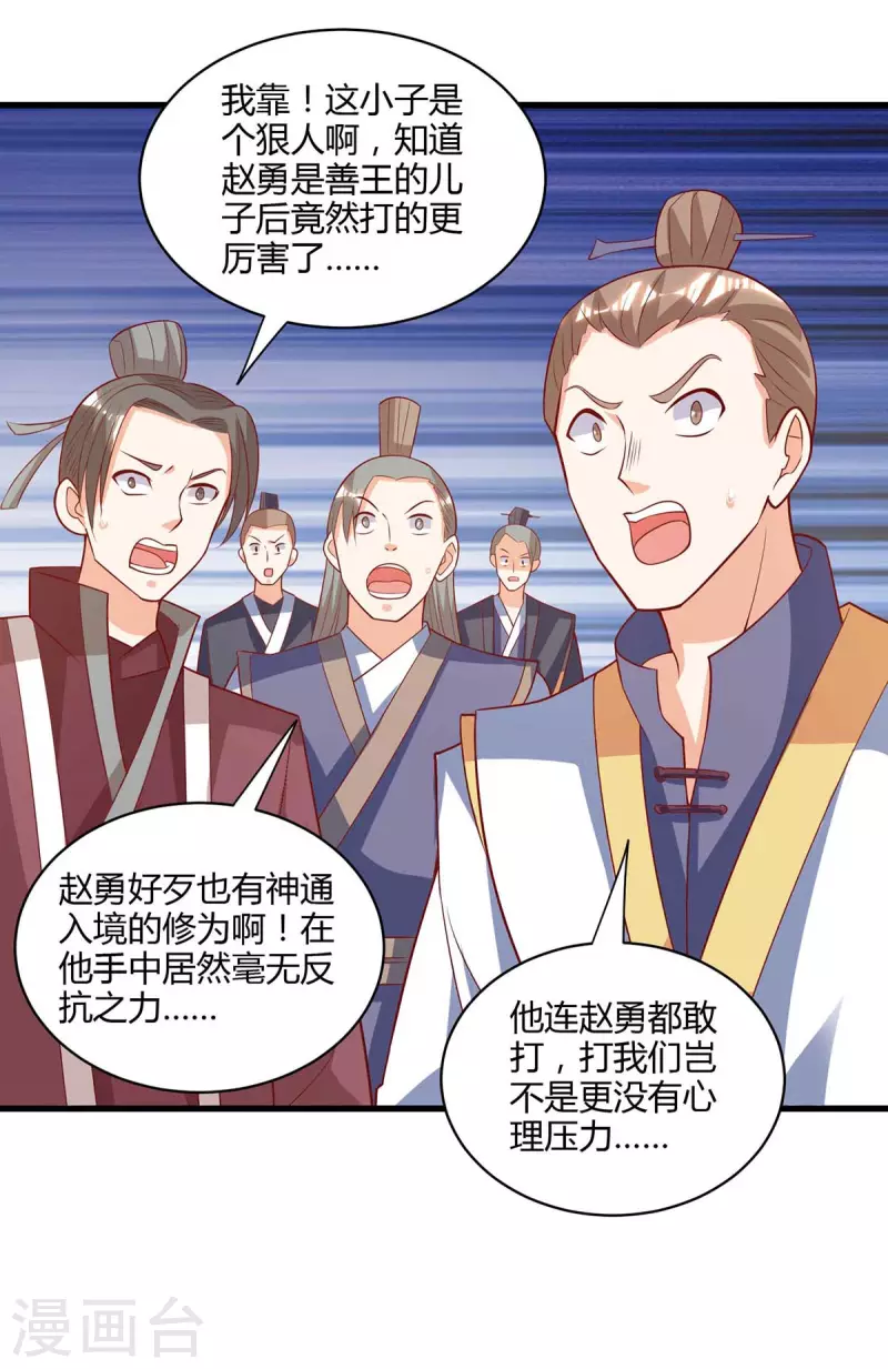第278话 再敲竹杠16
