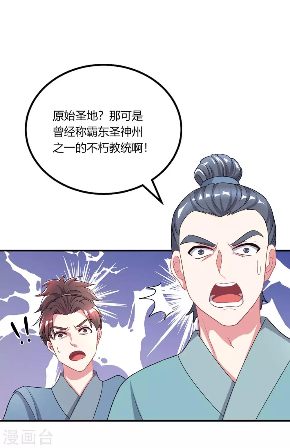第202话 自斩境界18