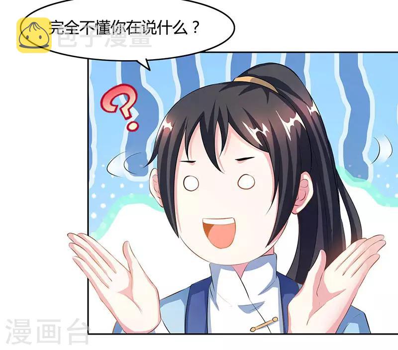 第86话 像魂合一13
