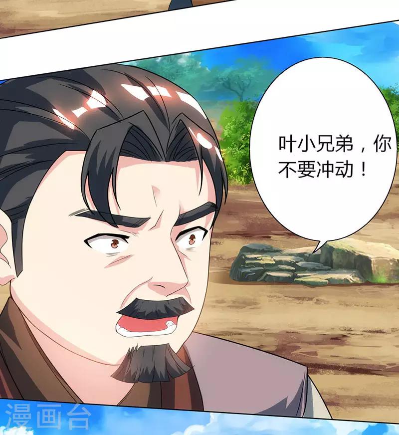 第106话 我意已决23