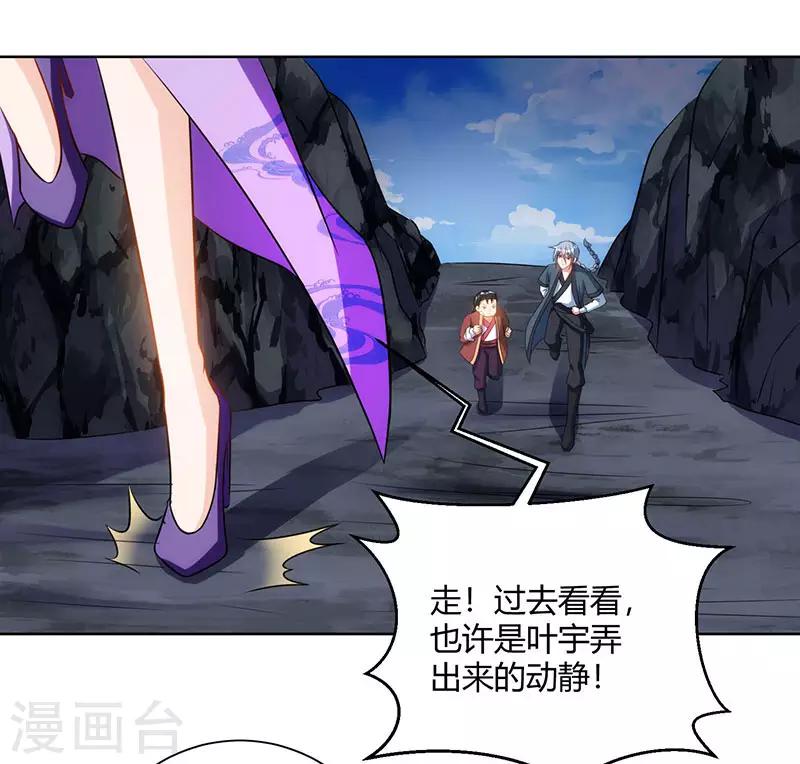 第101话 强行借势24