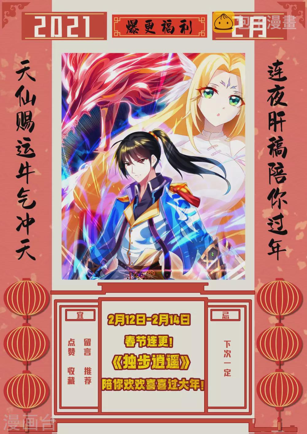 第248话 女大不中留24