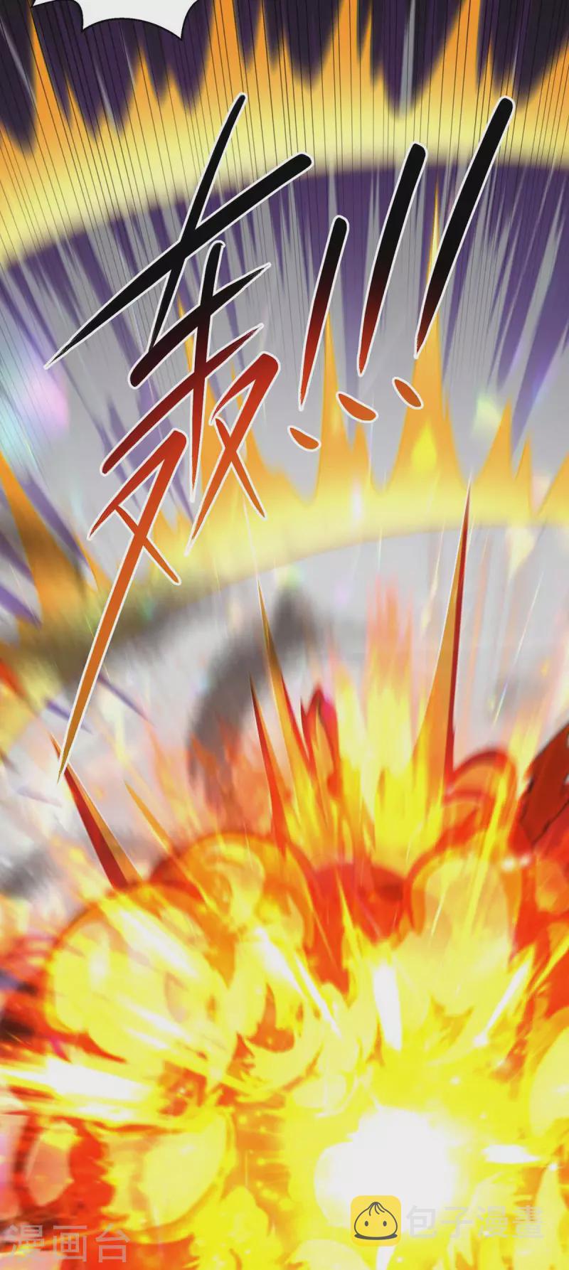 第313话 帝尊化身1