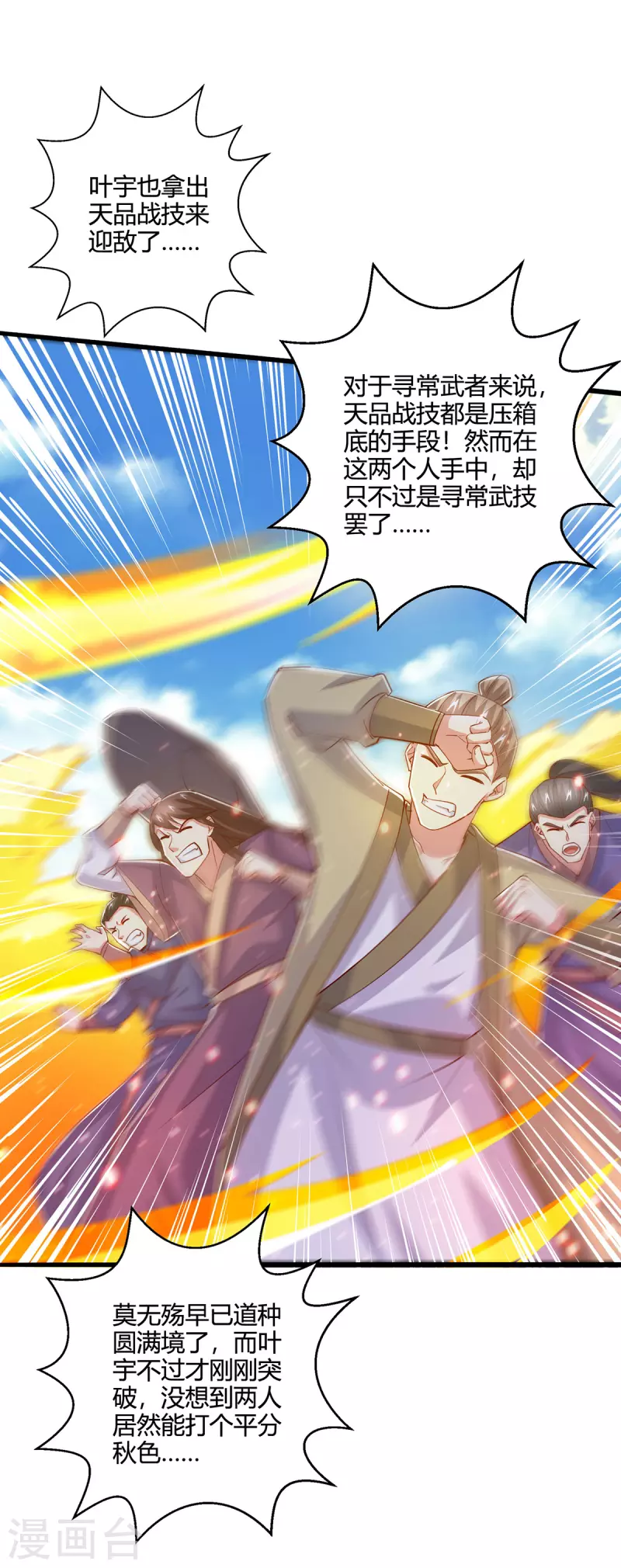 第391话 平分秋色27