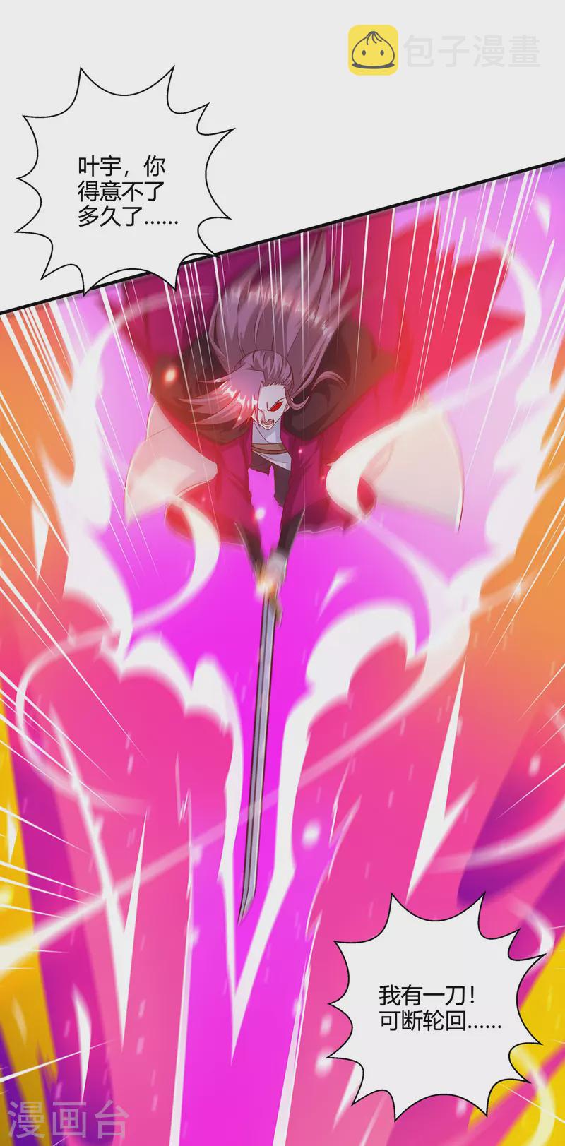 第395话 超越轮回18