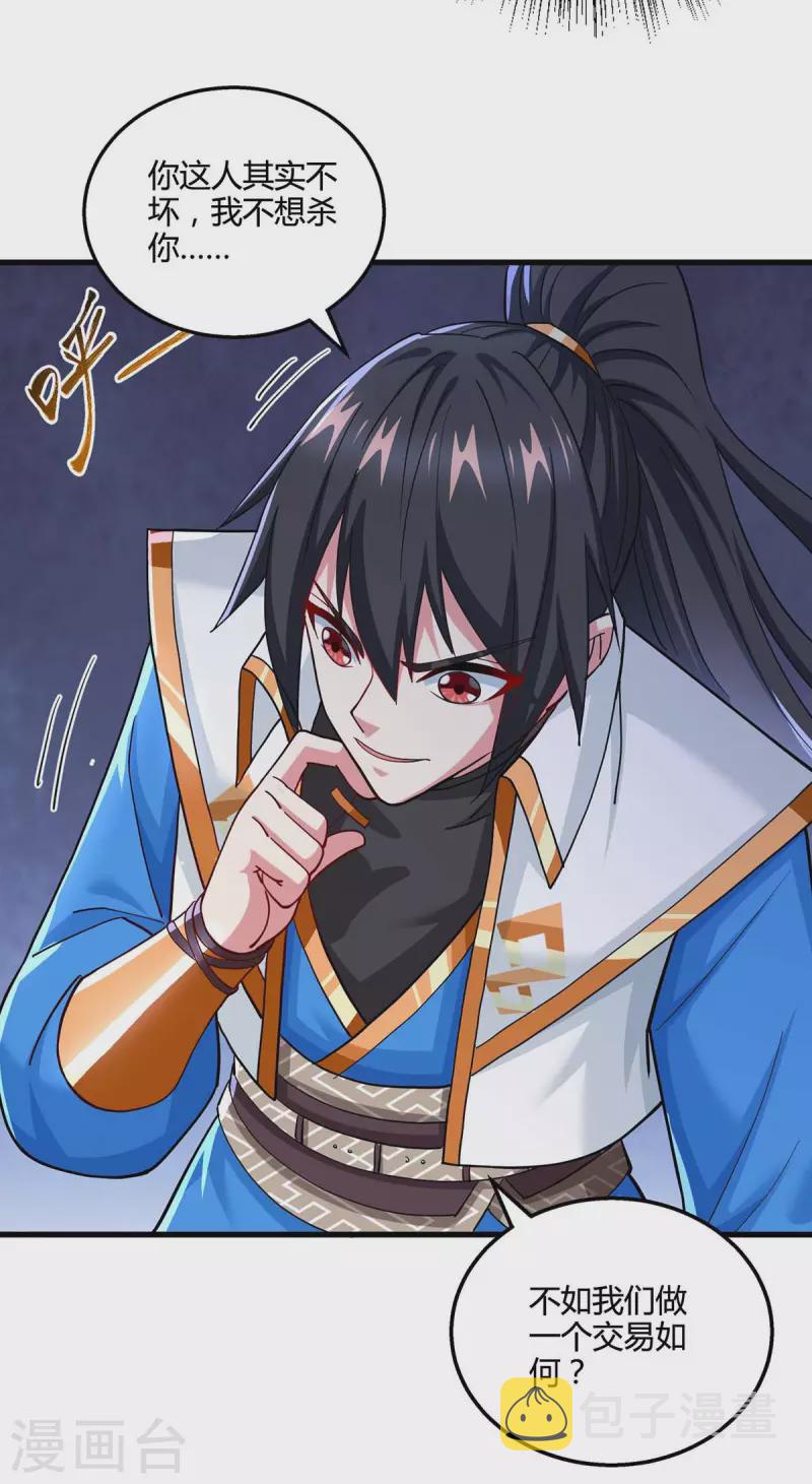 第322话 你这是什麽剑？19