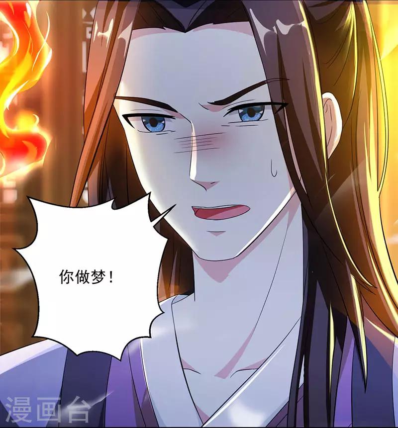 第24话 蓄灵丹之争3