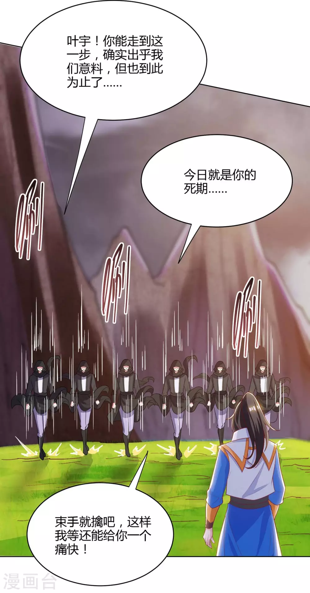第254话 轮到你了6