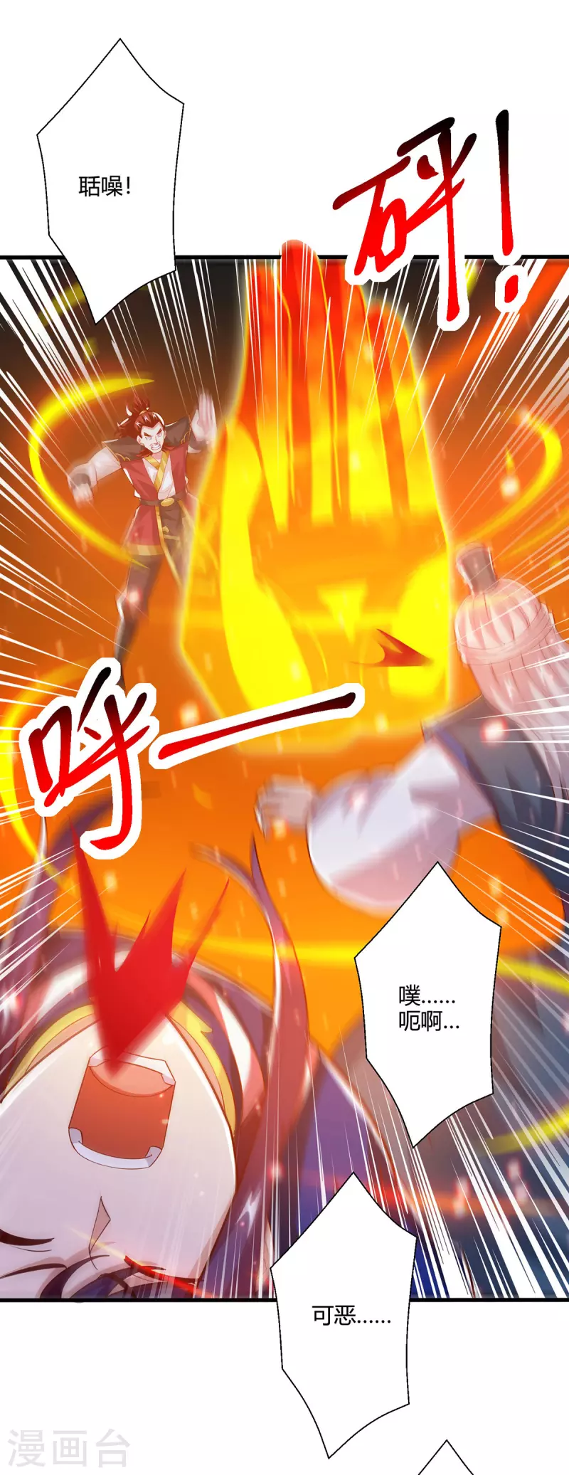 第413话 你算个屁12