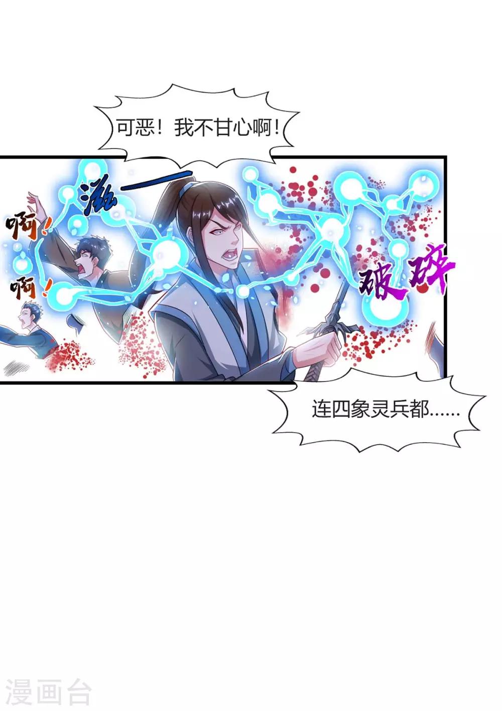 第224话 神秘女子16