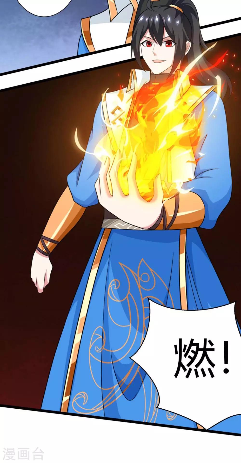 第218话 吸收灵火14