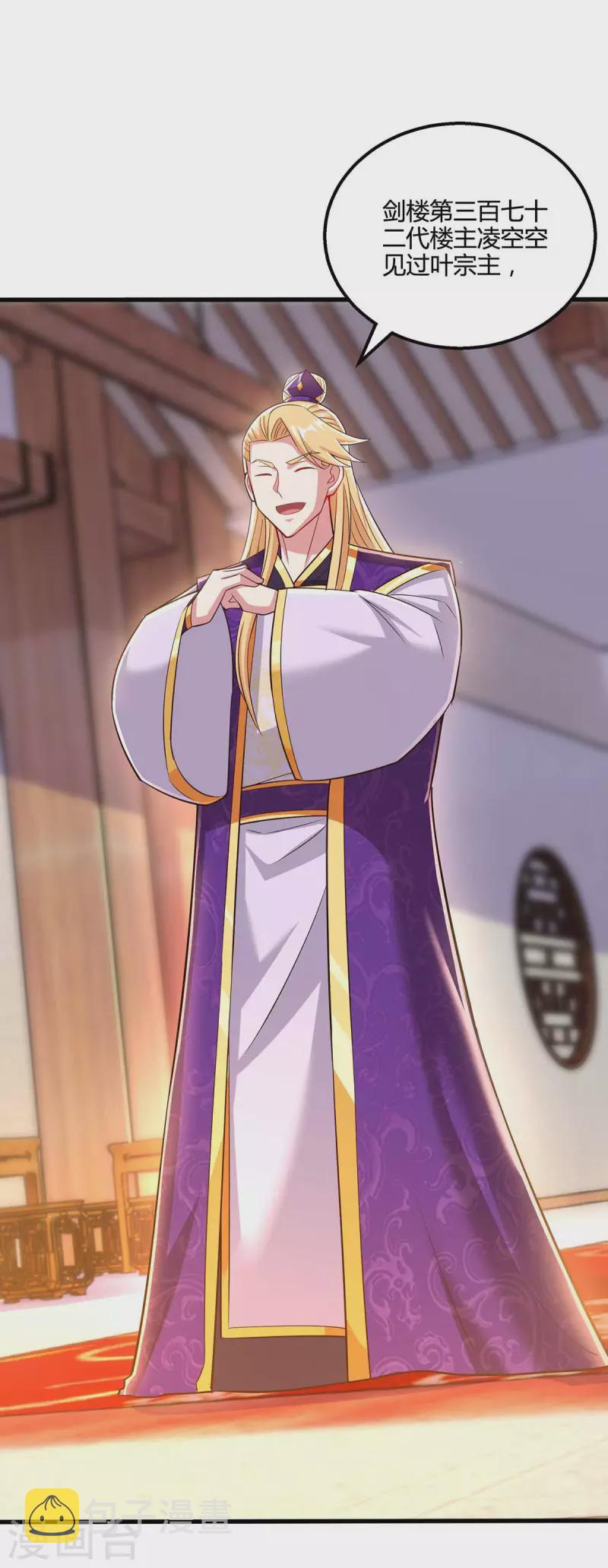 第306话 深谈15