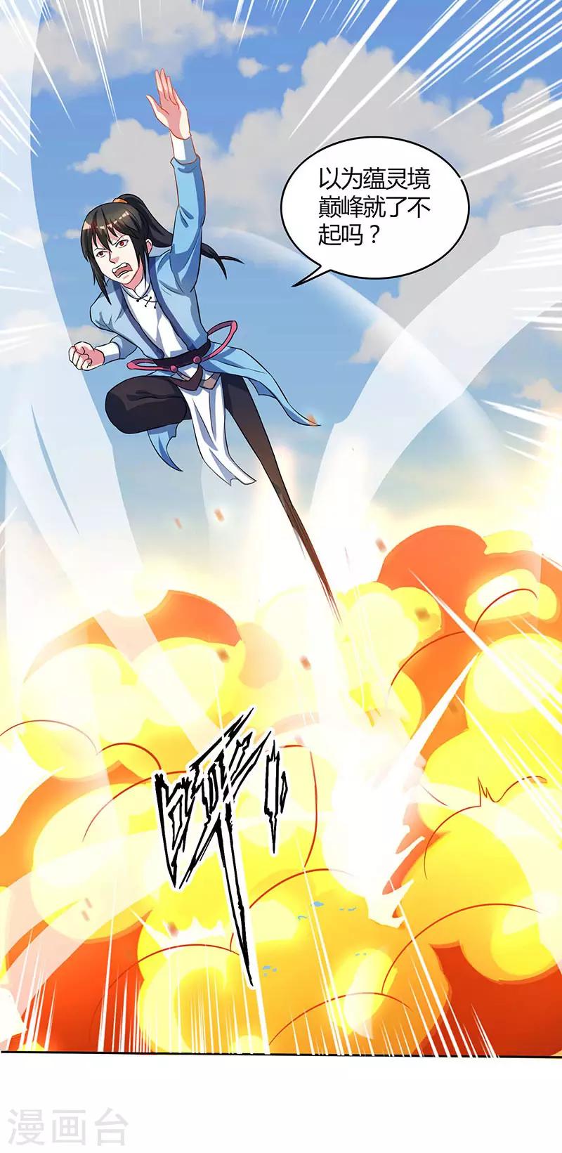 第55话 敲钟17