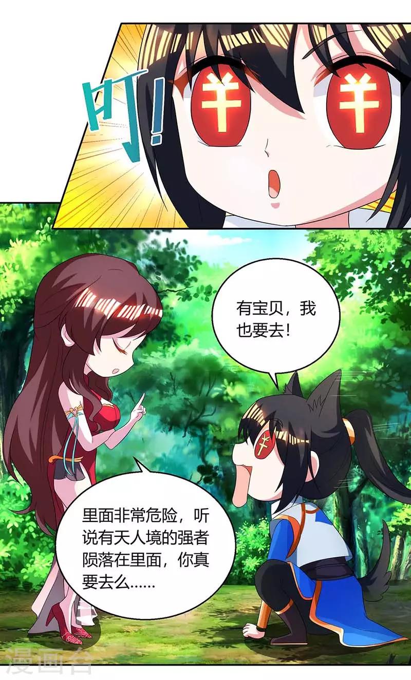 第142话 鬼穴12