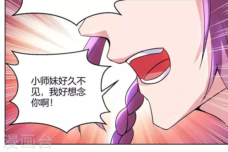 第90话 莫无殇27