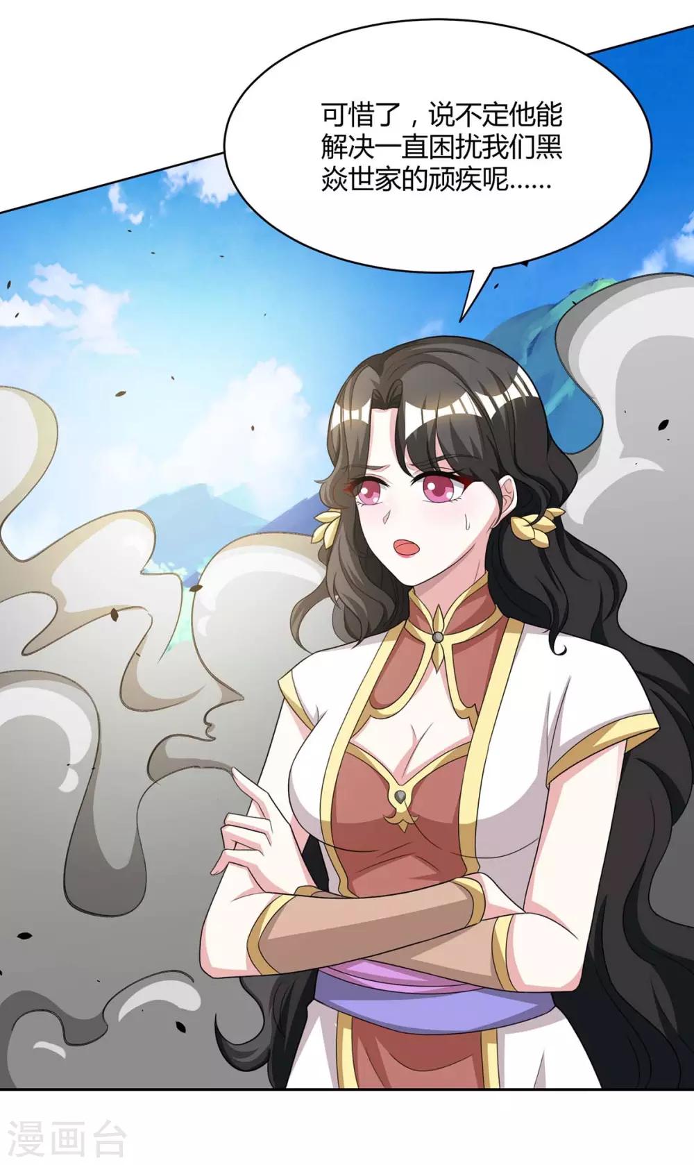 第188话 黑焱王10