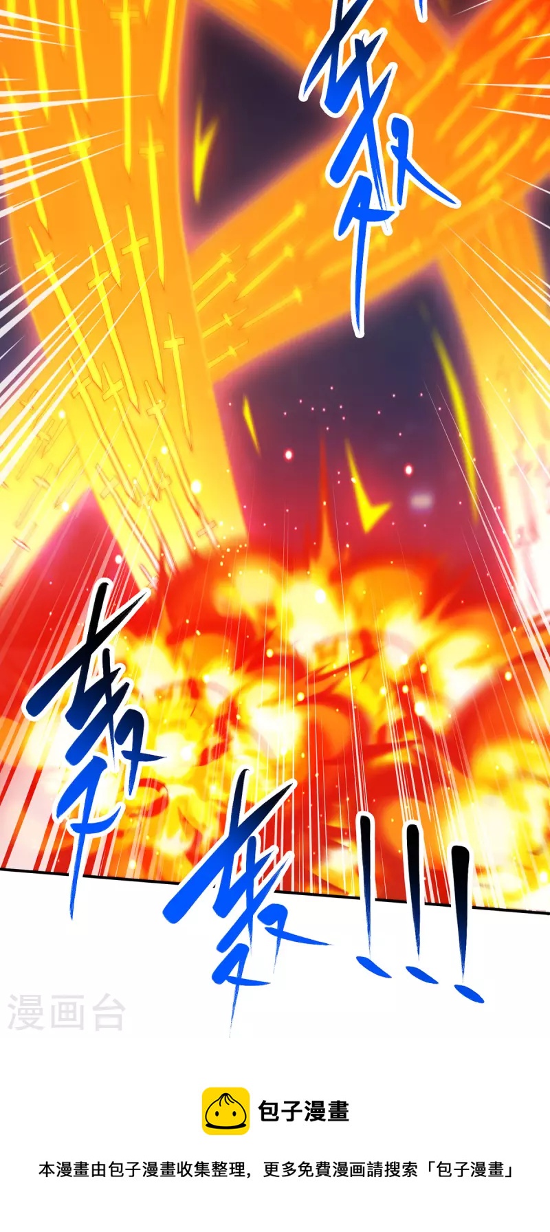 第380话 临阵突破8