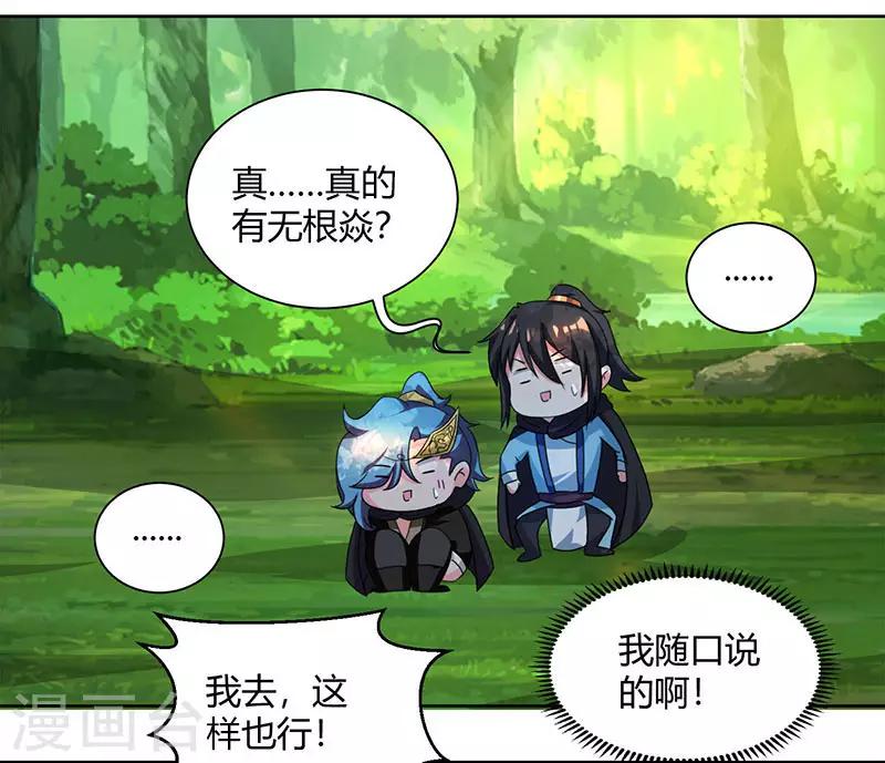 第72话 随口一说27