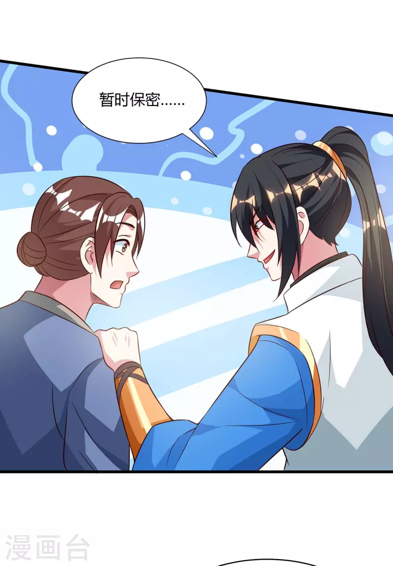 第285话 剑道评等2