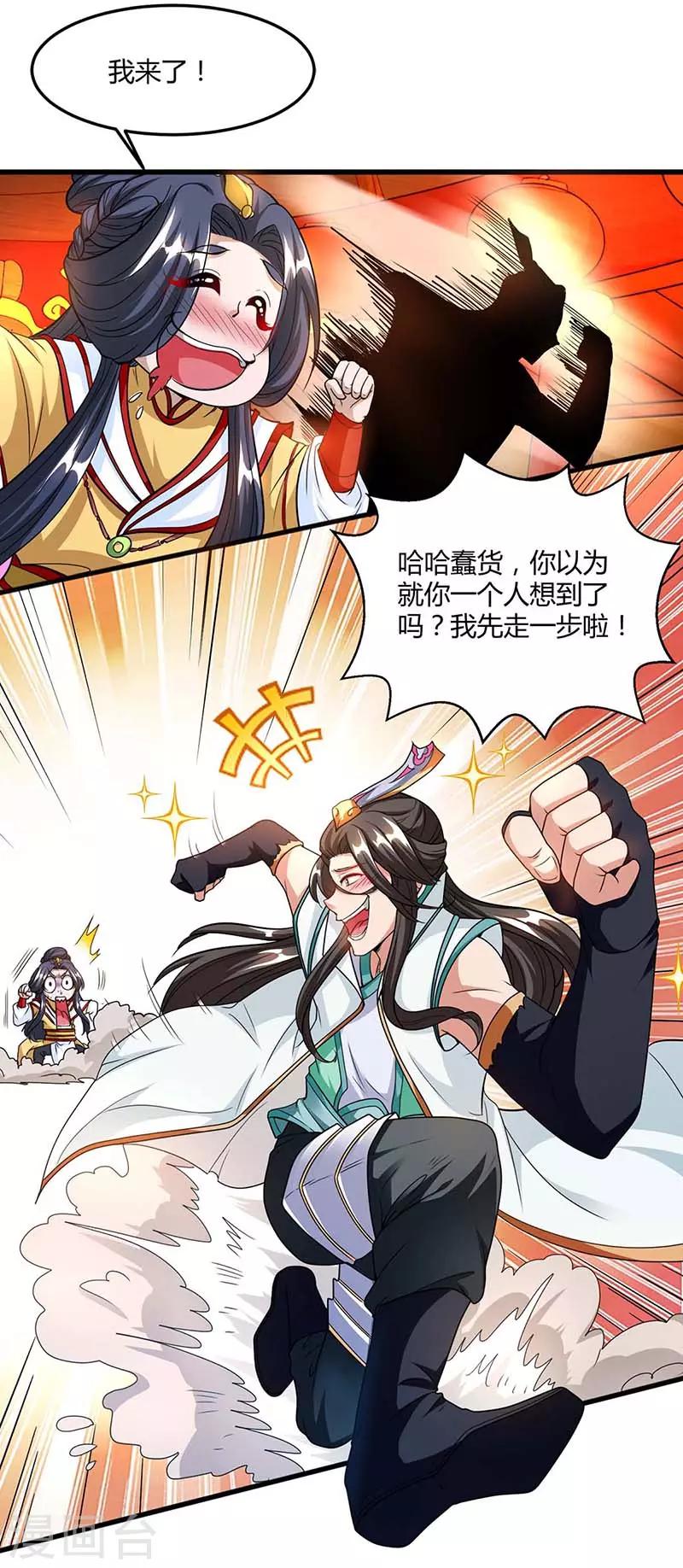 第134话 我带你走12