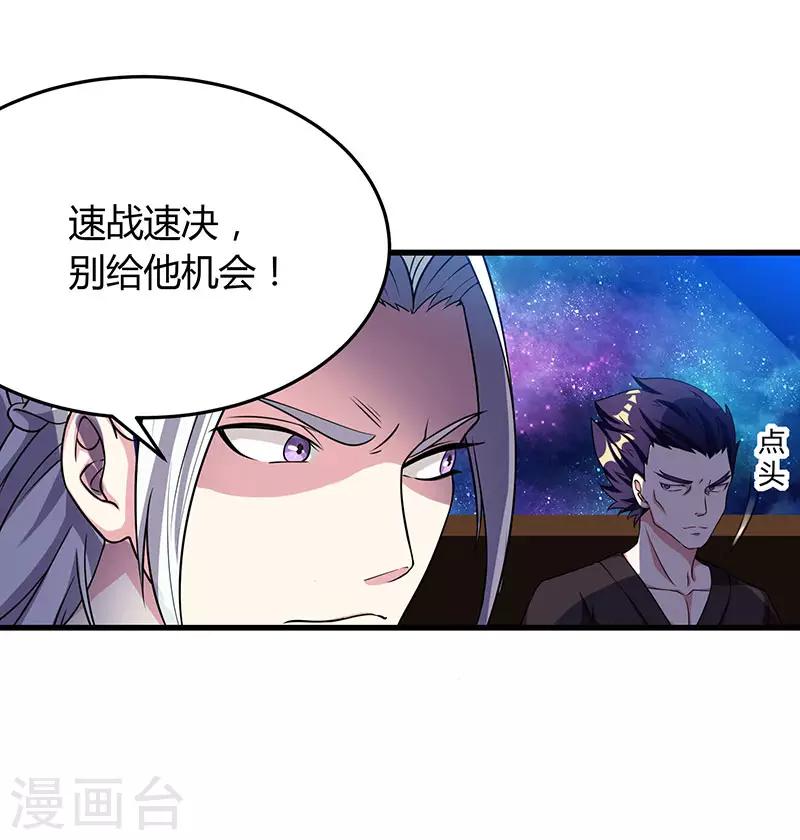 第27话 抢夺玉书7